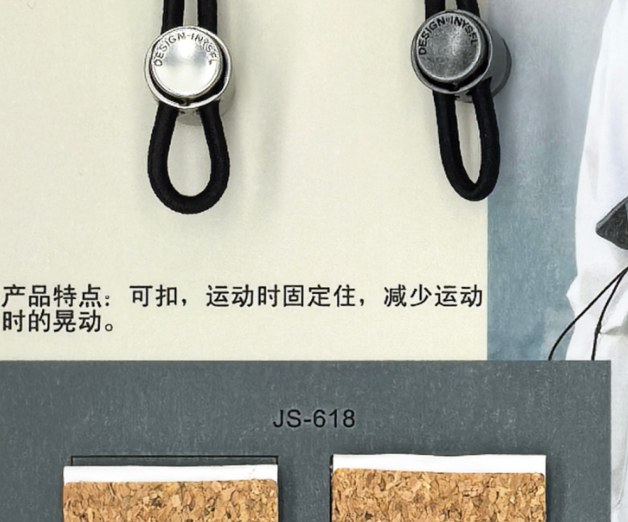 Cord Stopper JS-6188