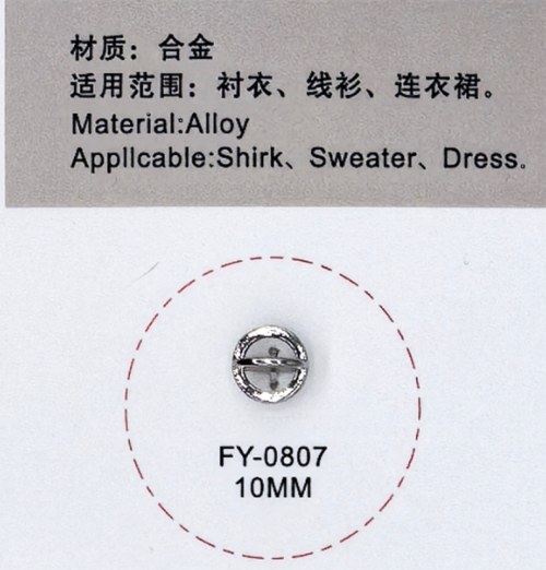 Shirt Button FY-08077 (10MM)